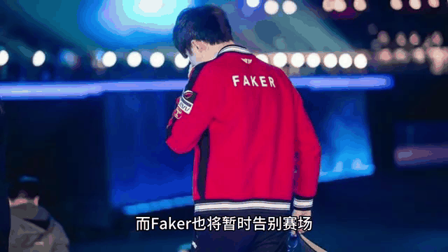 Faker赛事官方发布爆冷新规，美国队引发争议！